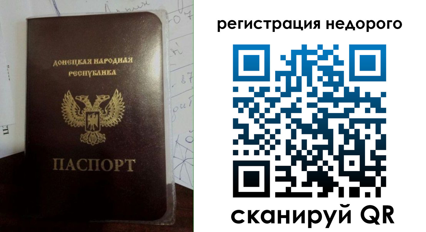 временная регистрация для школы в Иланском