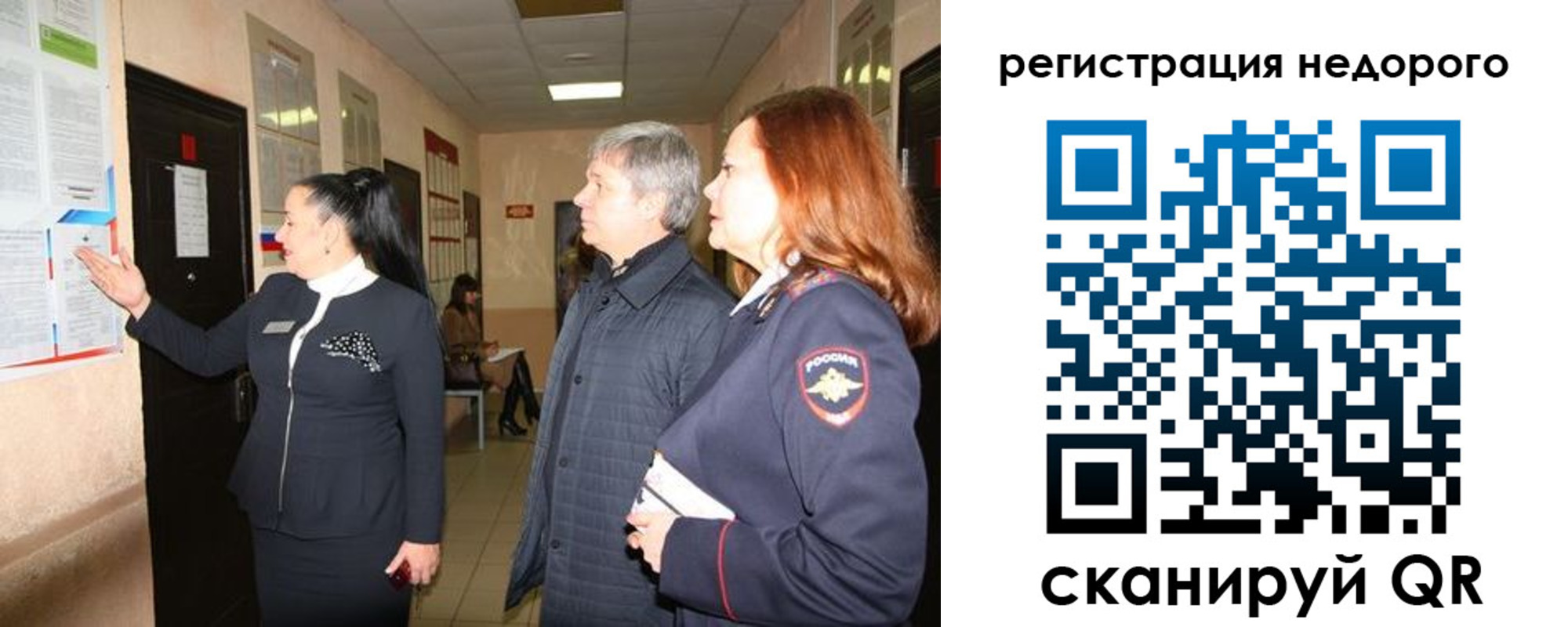 прописка для военкомата в Иланском