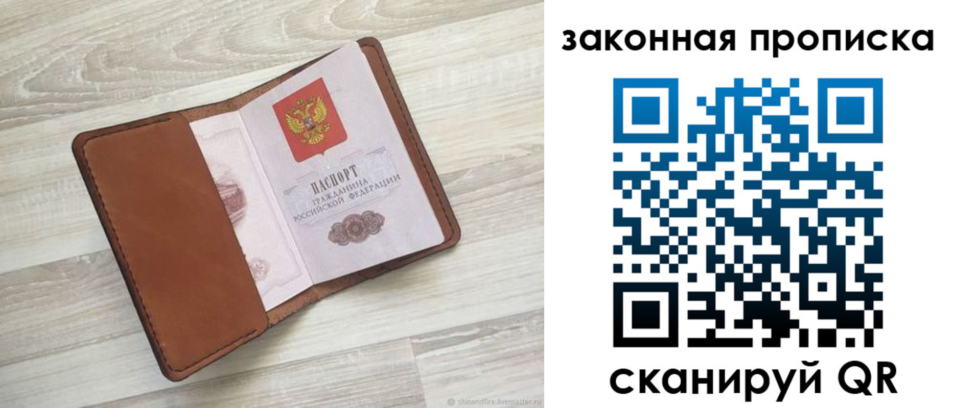 пропишу в квартире в Иланском