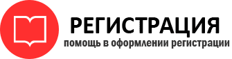 прописка в Иланском id34844